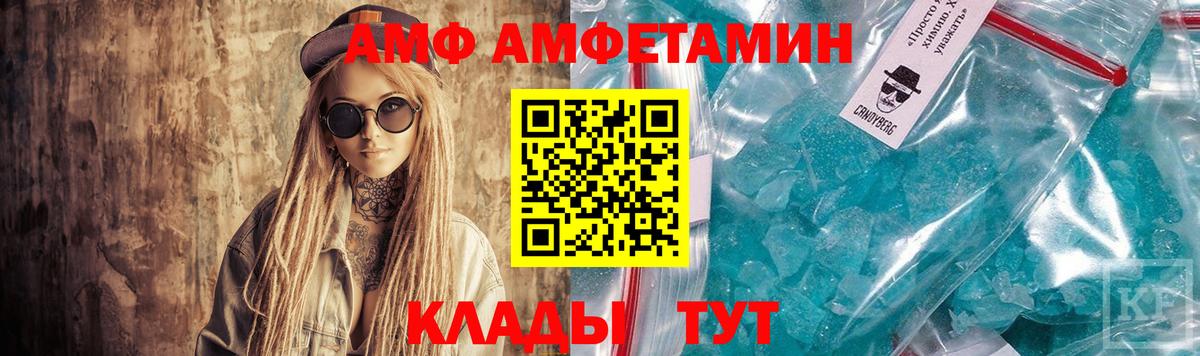 АМФ  MEGA ТОР  маркетплейс наркотические препараты  АМФЕТАМИН Premium  Вход с VPN  Киселёвск 