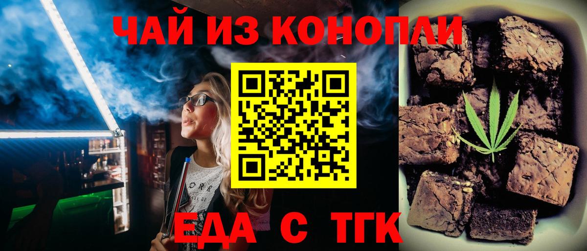 Киселёвск  Cannafood конопля  Вход с VPN 