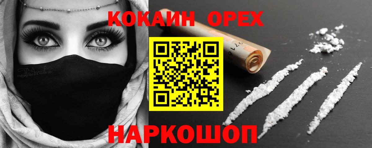 Киселёвск  Cocaine Боливия  Кокаин  Вход с VPN  Cocaine Эквадор 