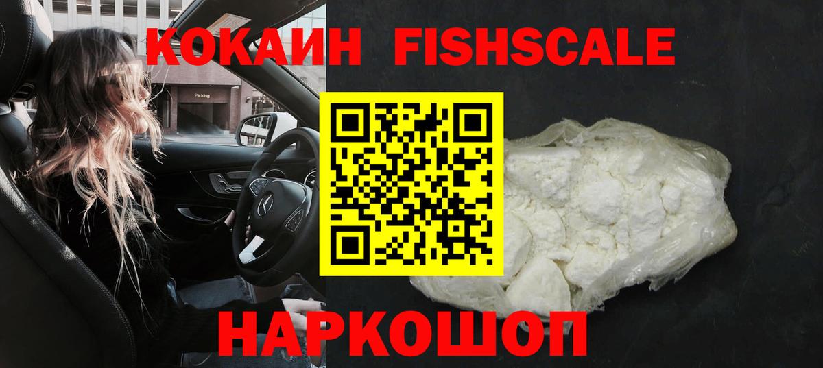 Cocaine VHQ Киселёвск