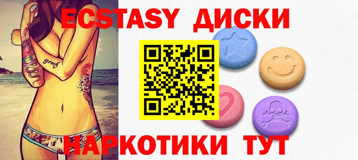 ЭКСТАЗИ MDMA  Ecstasy  Киселёвск  Вход с VPN  Ecstasy таблы 