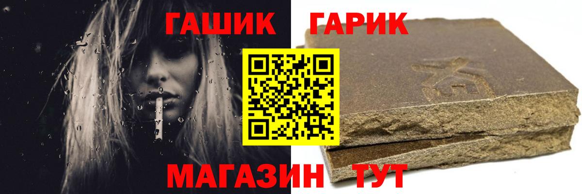 Гашиш Cannabis Киселёвск