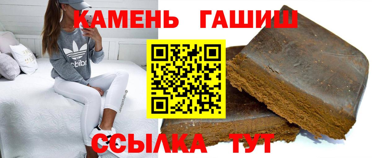 ГАШИШ  Гашиш ice o lator  Вход с VPN  Киселёвск  ГАШИШ гашик 