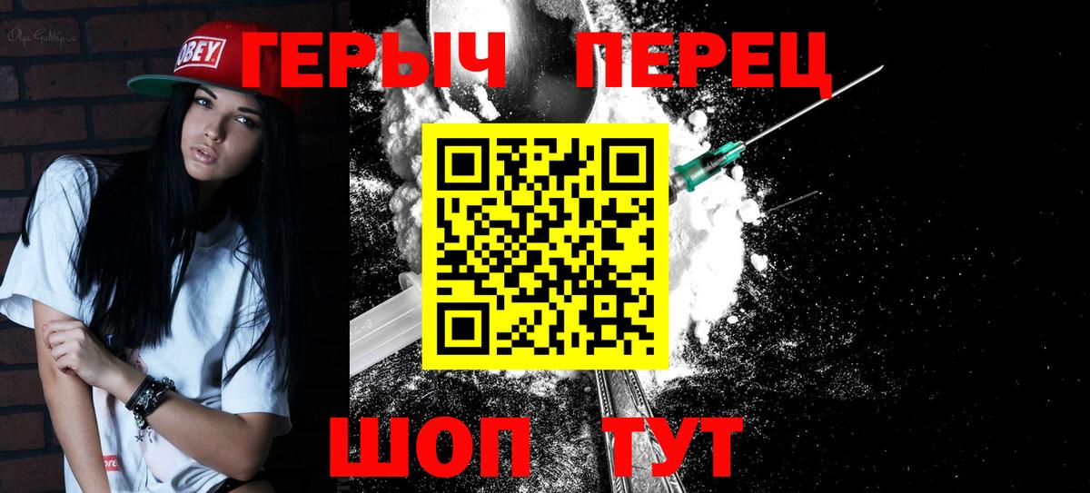 Героин хмурый  Героин  Киселёвск  Вход с VPN 