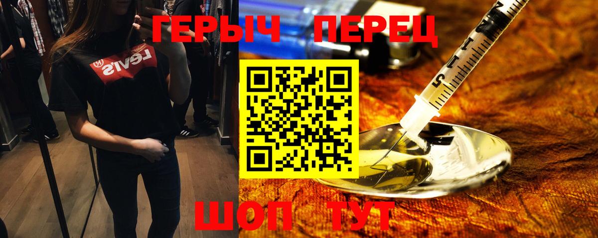 Героин гречка Киселёвск