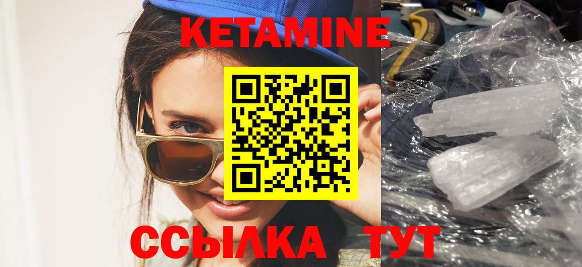 Киселёвск  КЕТАМИН VHQ  mega как войти  Вход с VPN 