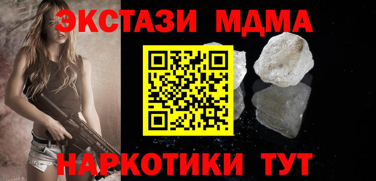 Киселёвск  МДМА молли  Вход с VPN  MDMA VHQ 