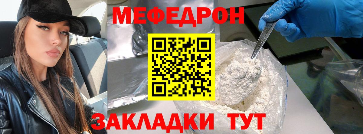 МЕФ  Киселёвск