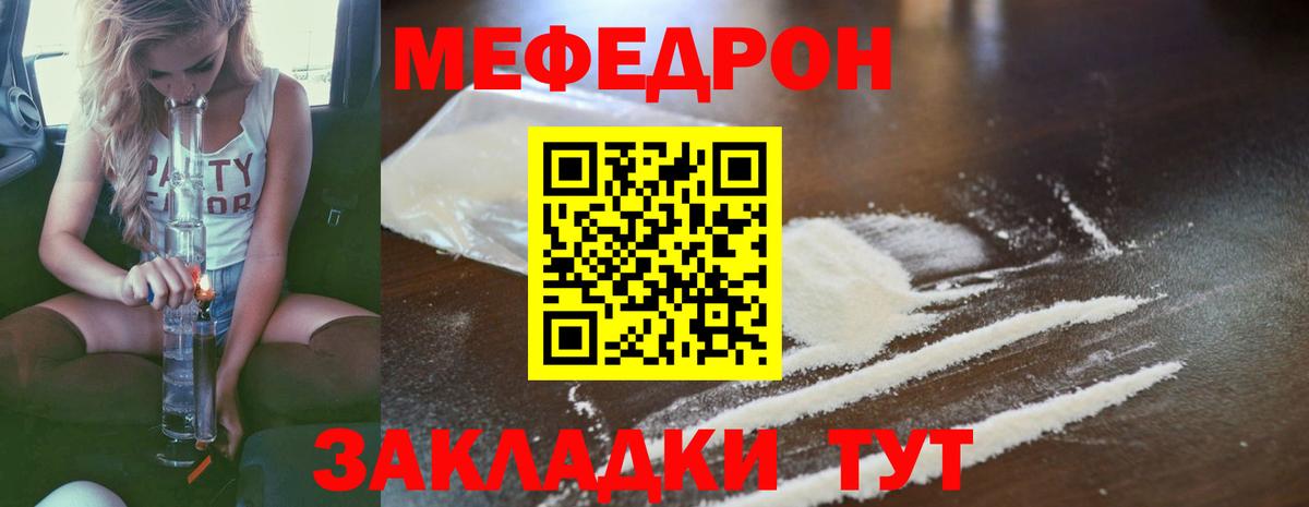 МЕФ мука  МЕФ  Вход с VPN  Киселёвск  МЕФ VHQ 