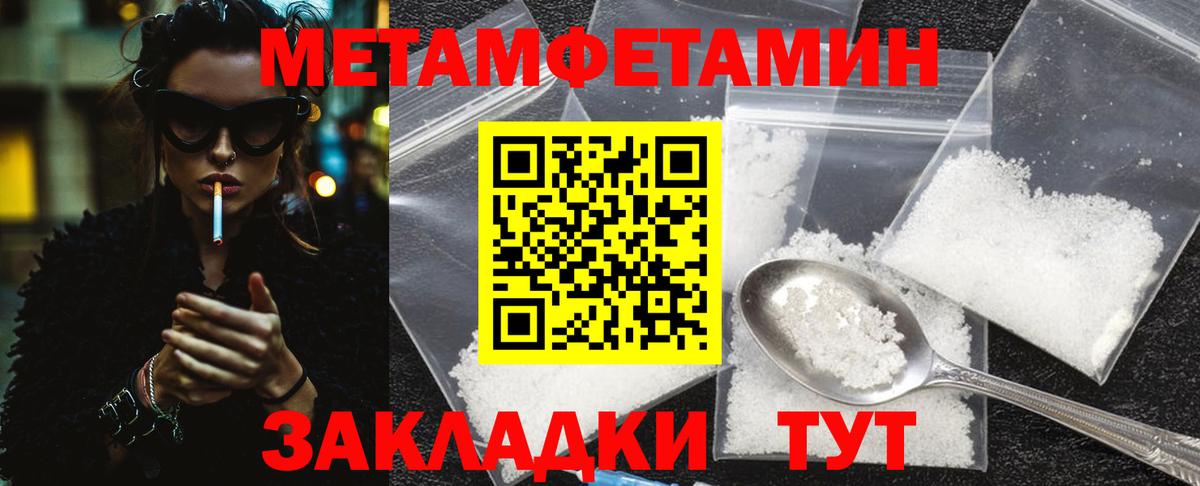 Киселёвск  Метамфетамин мет  Вход с VPN 