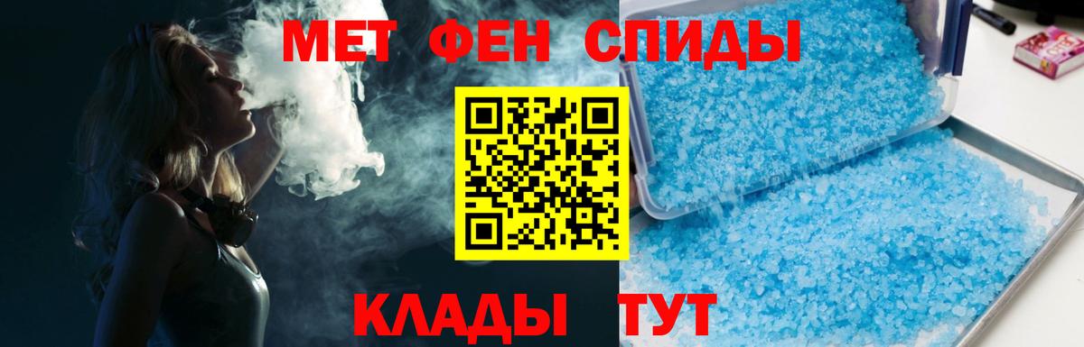 МЕТАМФЕТАМИН пудра Киселёвск