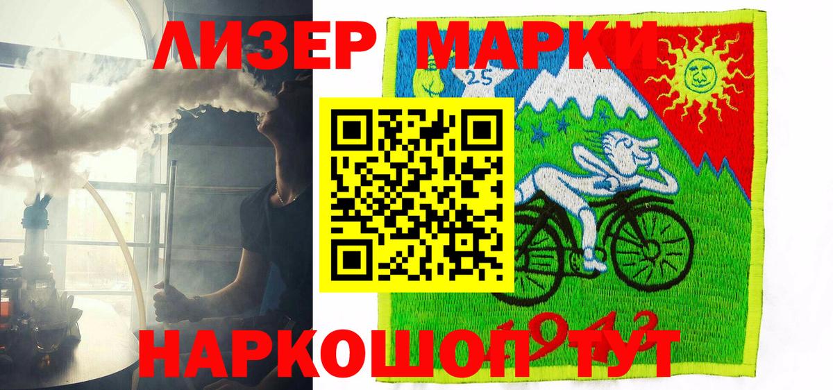 Наркотические марки 1500мкг Киселёвск